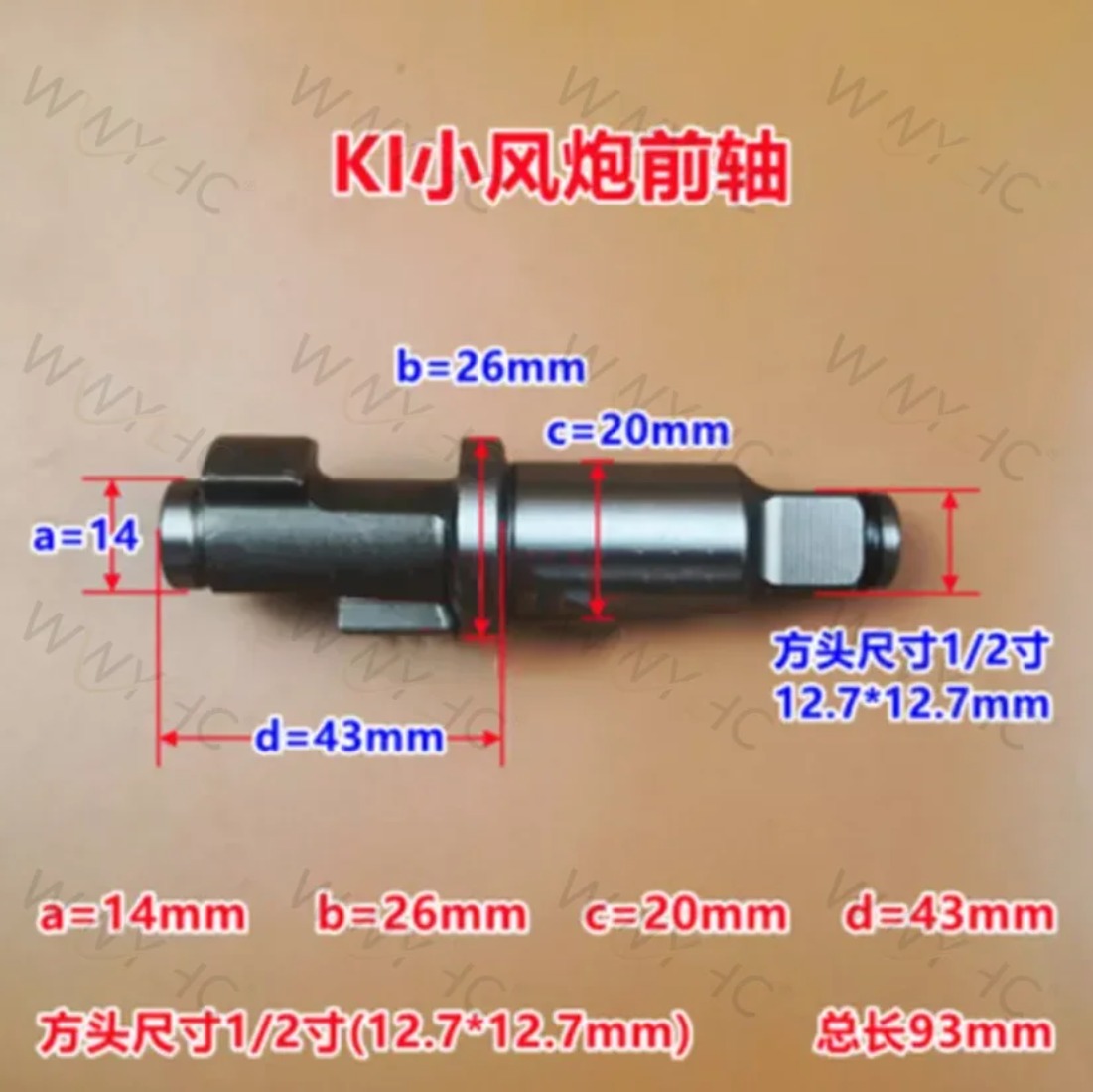 Pneumatic Impact Wrench - 1/2