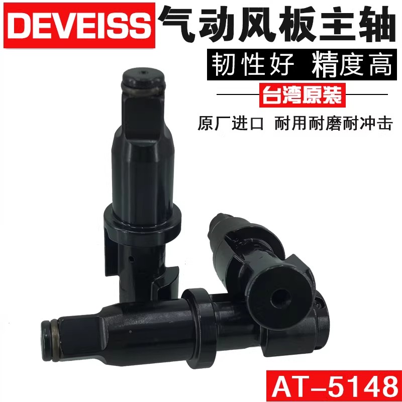 Pneumatic Impact Wrench - At-5148 Spindle Pneumatic Wrench Accessories Square